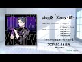2/26発売 pioniX 「Xtory -結-」CM