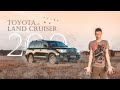 Toyota Land Cruiser 200 | Легендарная Надежность | Автоподбор Украина