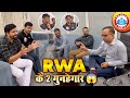 Rwa  2         rojgarwithankit funny comedy ankitbhativlogs