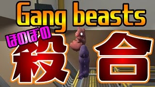 ギャングビースツ #1サムネイル