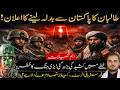 #breakingnews WAR ALERT: Taliban Threatens Pakistan, Major Conflict Feared | Islamabad Talks