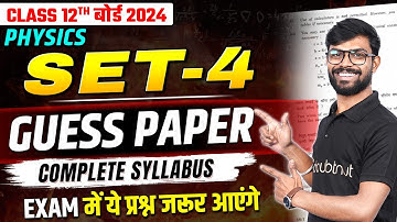 Class 12 Physics Guess Paper 2024 | SET 4 | Full Syllabus अति महत्वपूर्ण प्रश्न 🔥 | Board Exam 2024