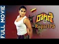 Kannada Movies Full | Ragini IPS {2014} Kannada Full Movie HD | Kannada Movies | Ragini Dwivedi