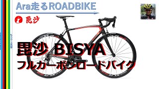 ゆうになります。semas CR-1 カーボンロードバイクフレーム ゆう様専用になります。semas CR-1 カーボンロードバイク