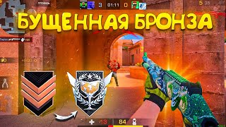картинка: У него бронза и мастер! Демка🫤