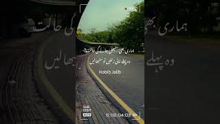 Habib Jalib Poetry In Urdu Habib Jalib Shayari Habib Jalib Ghazal Habib Jalib