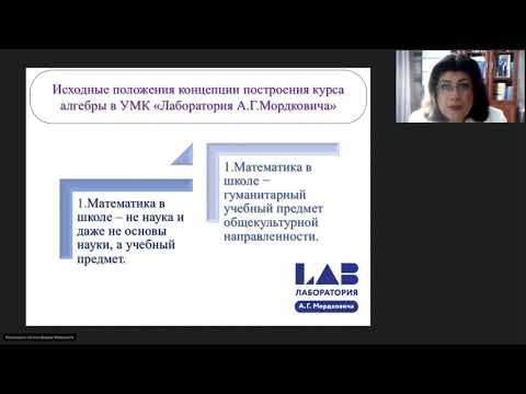 Мардахаева Е. Л.Технология организации практических работ по математике