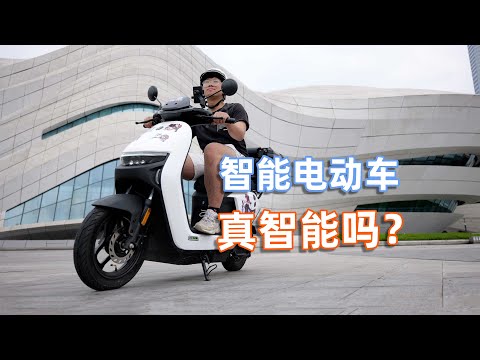 智能电动车？九号Nz MIX骑行体验 | 亦周真体验 #电动车 #九号