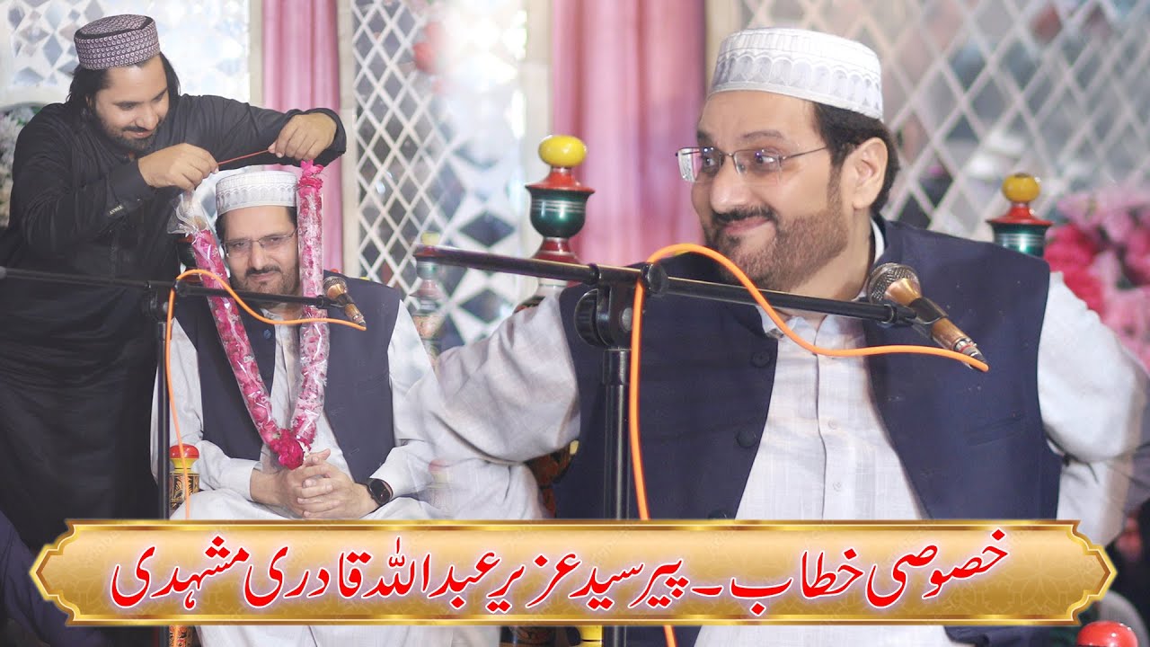 New Bayan Per Syed Uzair Abdullah Shah Qadri 2024