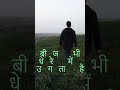 hindi motivational shorts (1)