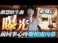 職場霸凌事件