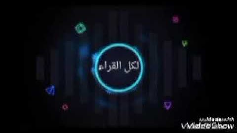 سورة التين الشحات محمد انور