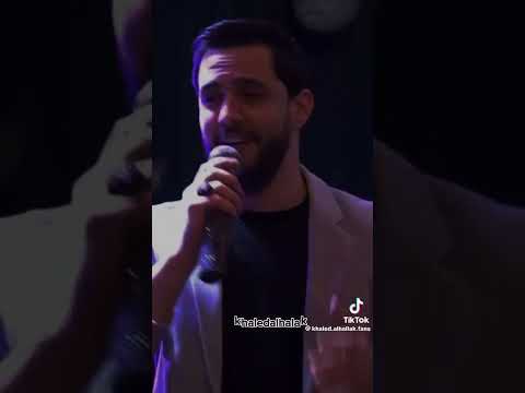 اغنيت لك حبيتك خالد الحلاق