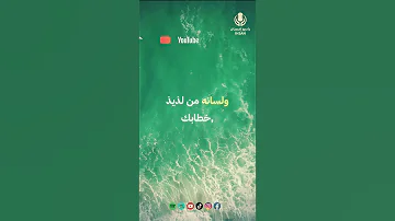 محمد السابق للخلق نوره مسك الجمعة مع عبد الحميد حافظ راديو إحسان Shortsfeed 