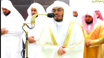 سورة التكوير كاملة من المصحف المرتل لعام ١٤٤٤ه‍ للشيخ #ياسر الدوسري