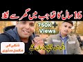 Pakistan se Italy donkey ki full story Urdu Hindi| dankey ki kahani | Gullu vlogs