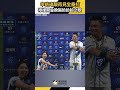 #申皓瑋 #再見全壘打 獲選MVP #檸檬 為他獻唱「哈哈哈」之歌｜NOWNEWS
