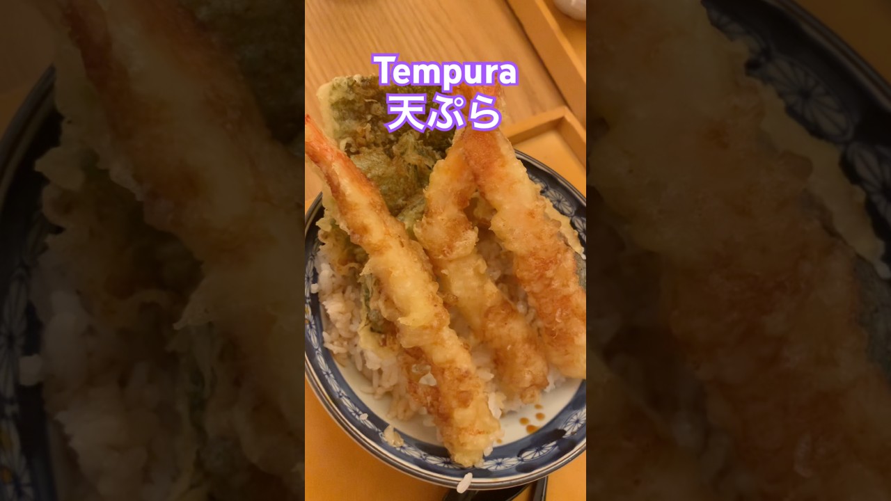 Tendon 天丼 #tempura #japanesefood #food - YouTube