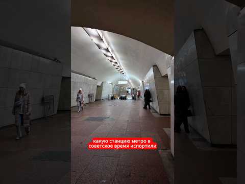 Её испортили в