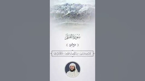 تلاوة رائعة للشيخ وديع اليمني حفظه الله ورعاه