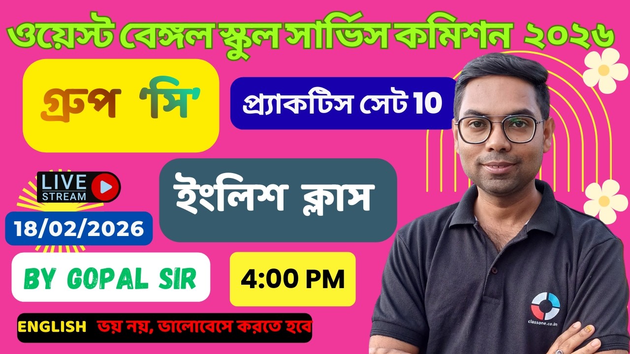 WBSSC GROUP C ENGLISH CLASS By GOPAL SARKAR SIR