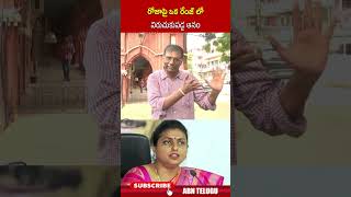 రజప ఒక రజ ల వరచకపడడ ఆన