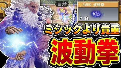 【10万円武器】ストファイコラボの大目玉！ミシック迷彩より使ってて楽しい『波動拳』があまりにもカッコ良すぎるんだがww【CODモバイル】