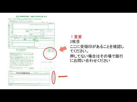 口座振替書の書き方