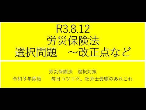註解 改正労災保険法 労働新聞社 註解 改正労災保険法 労働新聞社 註解 改正労災保険法 労働新聞社
