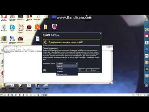 отключение антивируса AVG Anti Virus 2015