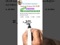 Speed and Distance (चाल और दूरी) - Only 5 Seconds Trick! 🔥 | SSC, Railway, BPSC | nirajkumar99