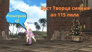 :        115   Lineage 2 main