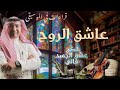 81 عاشق الروح محمد عبدالوهاب لكن عشق الجسد فاني قراءات في الموسيقى د أشرف شاولي 81 عاشق الروح محمد عبدالوهاب لكن عشق الجسد فاني قراءات في الموسيقى د أشرف شاولي