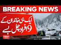 Horrific Accident in Chitral | 9 Members of One Family Killed | Hum News | Pakistan