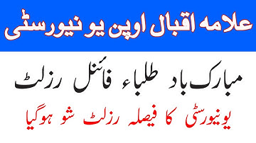 AIOU BA BCom Exam Results Autumn 2021-22 | AIOU BA BCom Final Results Autumn 2021-2 Aiou Maham