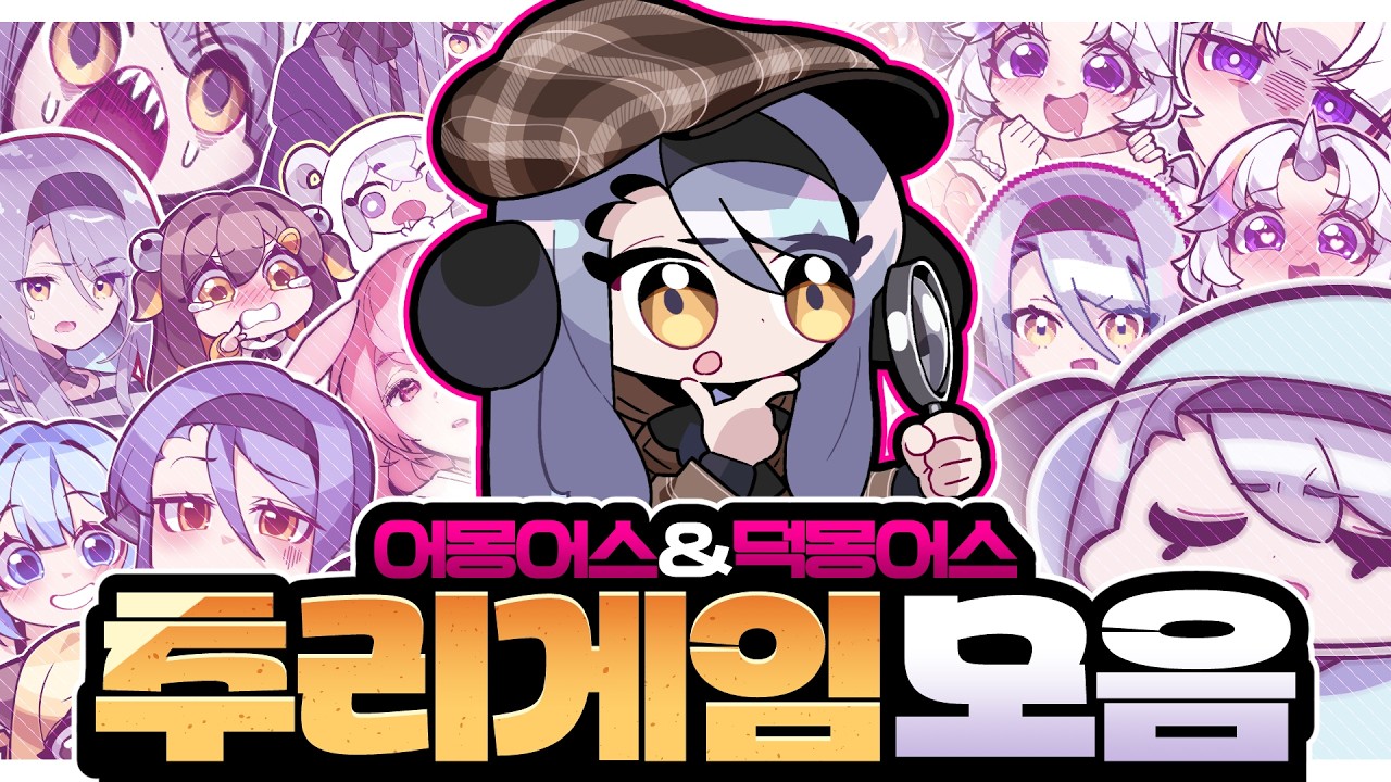 【설날 특집】귀성길 시간 가는 줄 모르고 보게 되는 추리 게임 모음