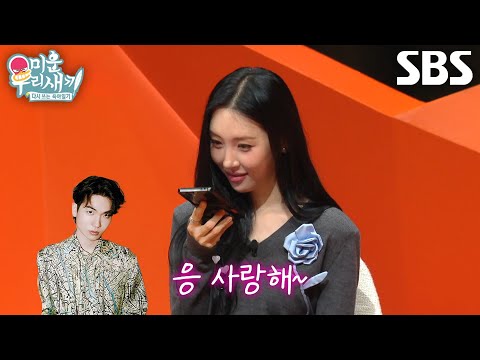 “거의 제가 다 키워서... ㅎㅎ” 선미, 흔하지 않은 남매의 다정한 통화 연결♥