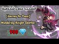 السحب على شخصية (Wandering Knight Gowther) // SDSGC