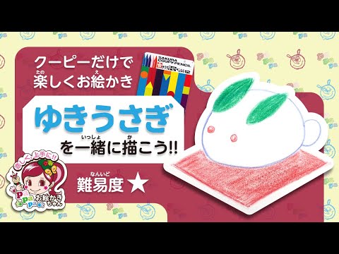 Seasonal Drawing] How to Draw a Snow Rabbit [Perfect for seasonal