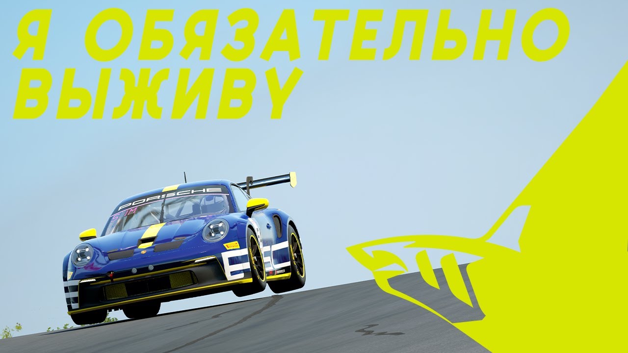 ПОРШЕ КАП НА ГОРЕ , КАК ТУТ ЖИТЬ? - YouTube