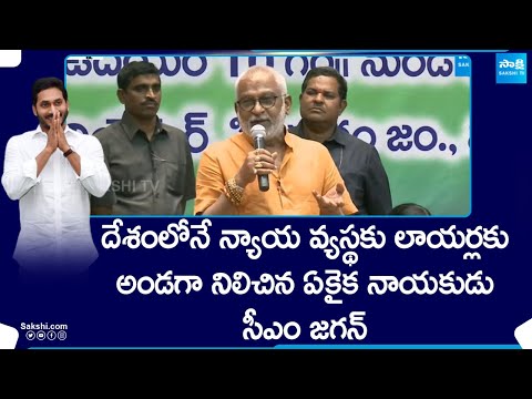 YV Subba Reddy About CM Jagan's Initiation On AP Lawyers | AP Elections | YSRCP Vs TDP BJP Janasena - SAKSHITV