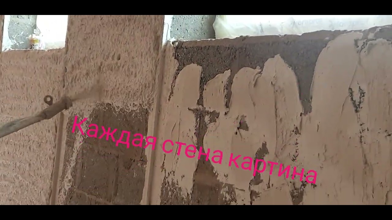 PFT штукатурная станция шедевр - YouTube