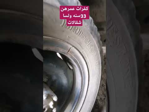 افضل كفرات في العالم شركه لا مثيل لها