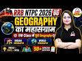 RRB NTPC 2026 UG | Geography का महासंग्राम 🔥 | Indian Geography + World Geography | By Arshi Ma'am