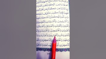 الشيخ ماهر المعيقلي...إن المسلمين والمسلمات والمؤمنين والمؤمنات...سورة الأحزاب#quran#قران_كريم