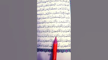 الشيخ ماهر المعيقلي...إن المسلمين والمسلمات والمؤمنين والمؤمنات...سورة الأحزاب#quran#قران_كريم