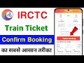 IRCTC se ticket kaise book kare | How to book train ticket in irctc | railway ticket booking online