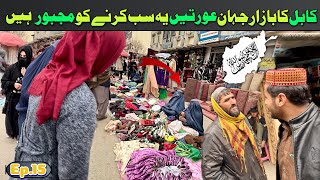 Exploring the most Unsafe bazaar of Kabul Afghanistan during Taliban government | Travel vlog |Ep.15 screenshot 5