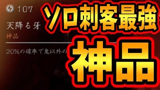 How to earn honorable items: How to complete Severed Soul 1.2 in 2