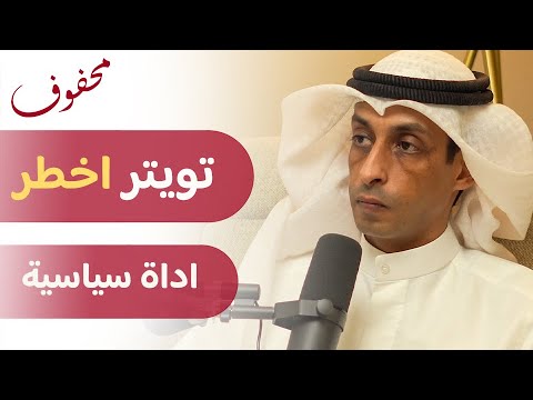 ليس كل ماتراه في تويتر حقيقي عذبي المطيري